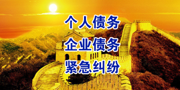黄埔追债公司